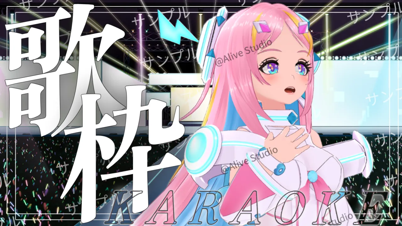 【歌枠向け】歌枠やカラオケ配信におすすめのサムネイル（素材制作元：うさねこメモリー）