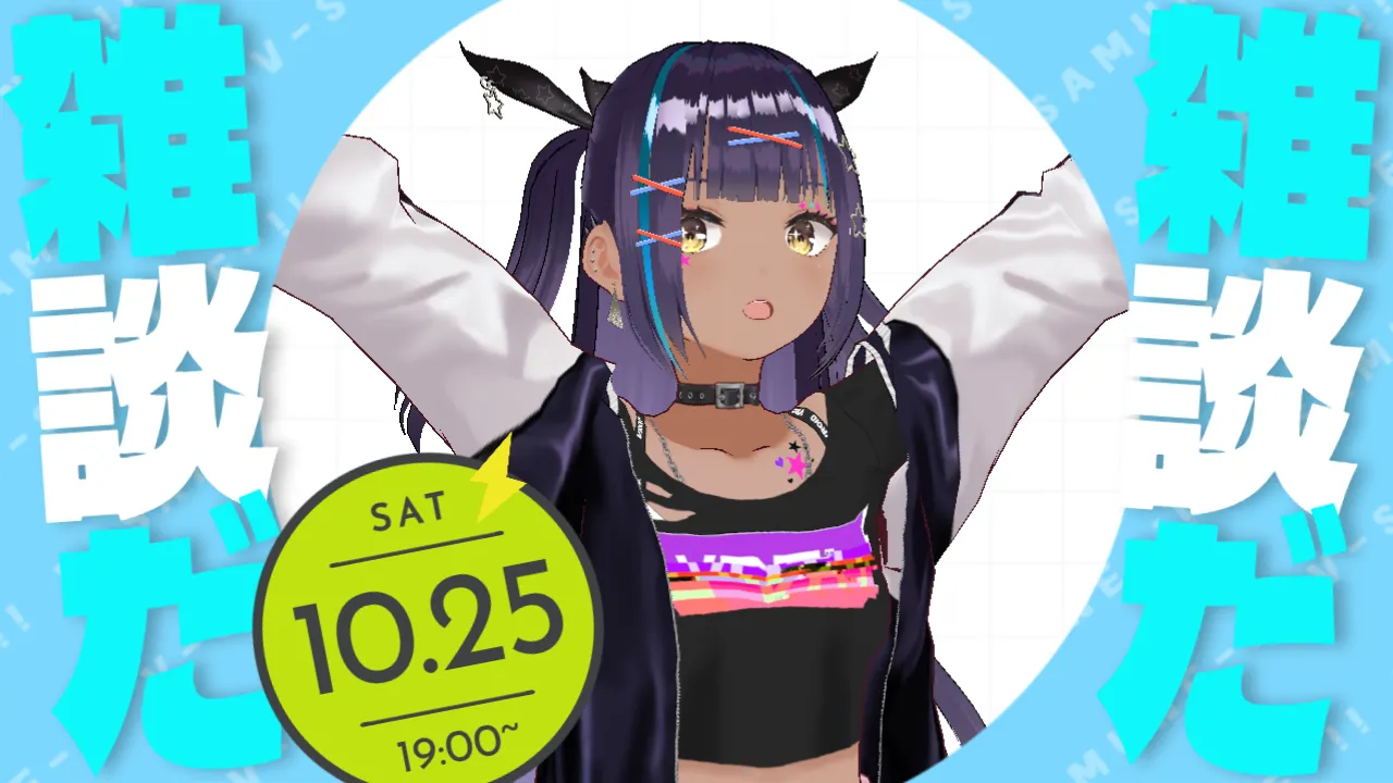 【立体感!?】配信に使えるポップなサムネイル